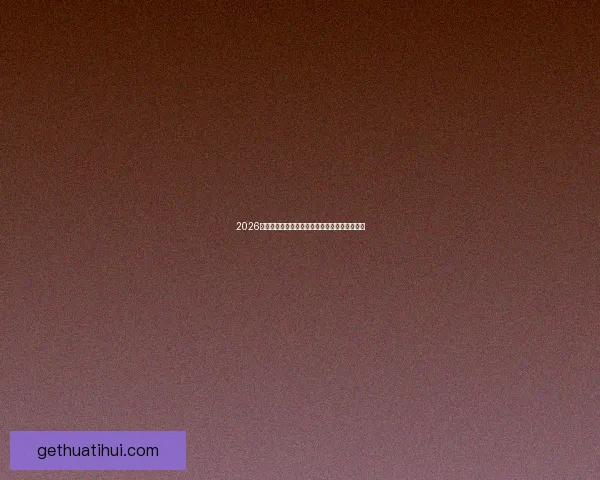 2026年世界杯实力排名分析各队强弱对比与晋级预测