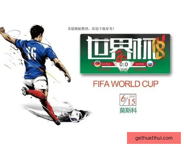 世界杯在线竞猜全攻略 精准预测技巧与实战经验分享