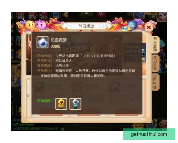 世界杯足球竞猜全攻略 精准分析技巧助你预测比赛结果