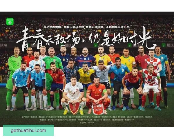 美加墨世界杯竞猜平台全新上线 狂热球迷不容错过的精彩赛事预测体验