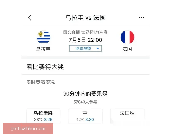 世界杯胜负竞猜策略详解与实用技巧全攻略