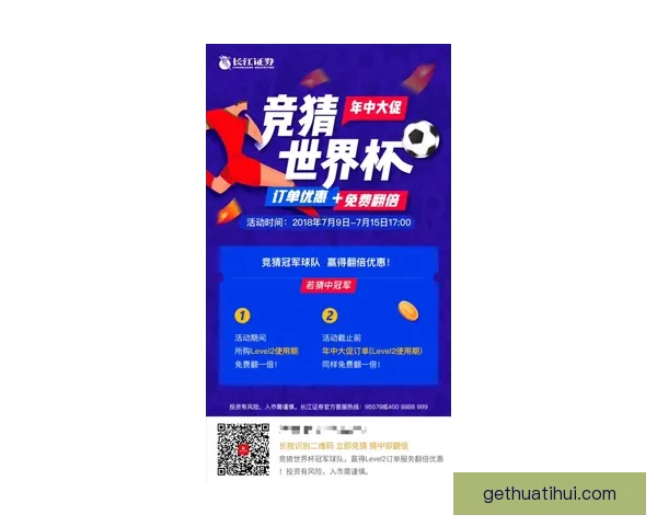 世界杯竞猜平台全新上线，精准预测胜负，助您赢得丰厚奖励