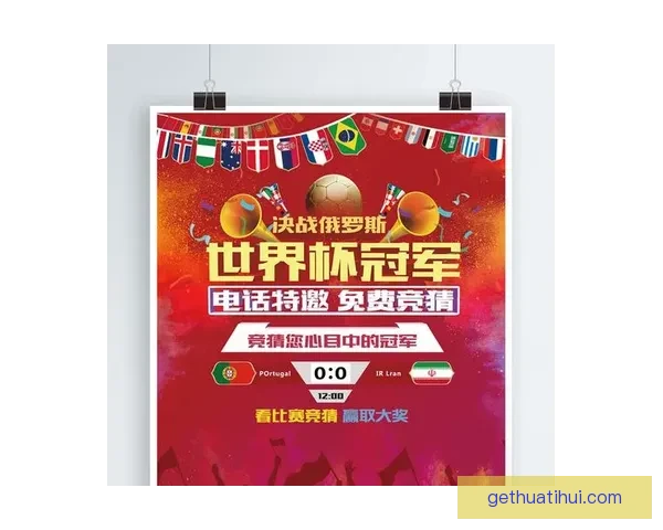 世界杯赛事全程精彩竞猜APP下载安装指南轻松畅玩