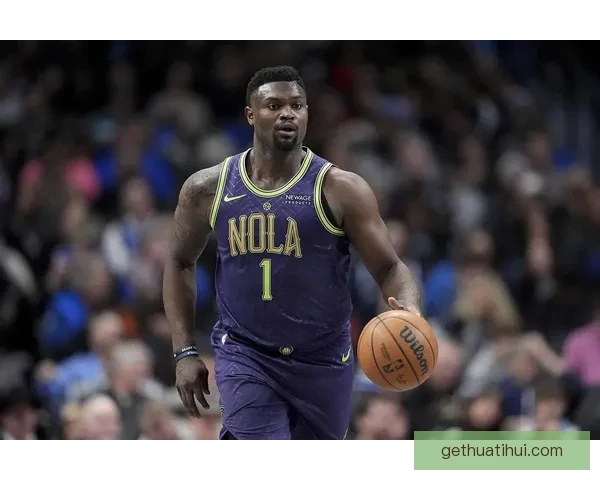 锡安若体重达标可获4220万全额保障薪资提升