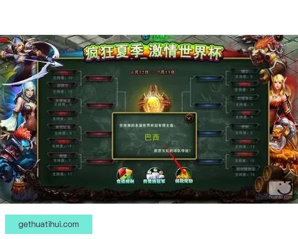 世界杯竞猜狂欢季豪礼回馈参与即享高额返水福利盛典等你来战